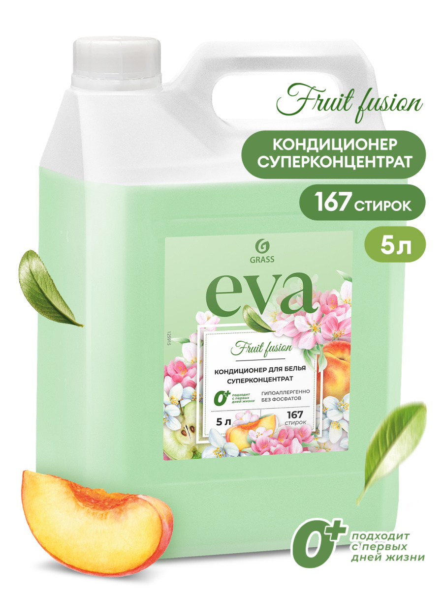Кондиционер для белья Grass EVA Fruit fusion с ароматом фруктов концентрат