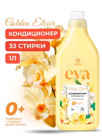 Кондиционер для белья Grass EVA golden elixir концентрат