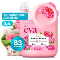 Кондиционер для белья Grass EVA Sensitive концентрат