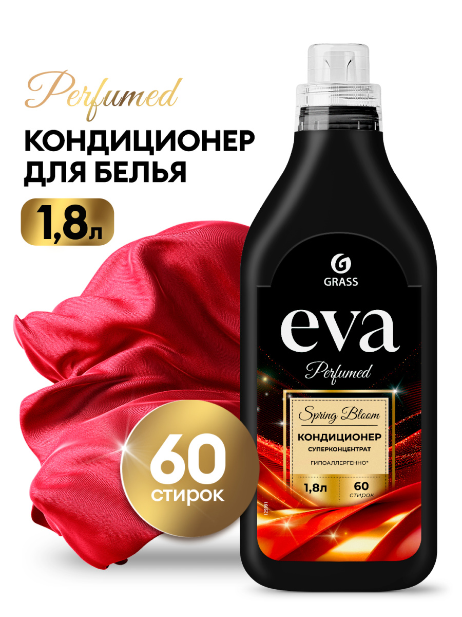 Кондиционер для белья Grass Eva Spring bloom концентрат