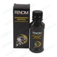Кондиционер металла Fenom