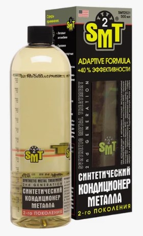 Кондиционер металла SMT2