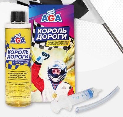 Кондиционер металла Король дорог