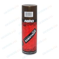 Краска аэрозольная Abro Sabotage 135 коричневая