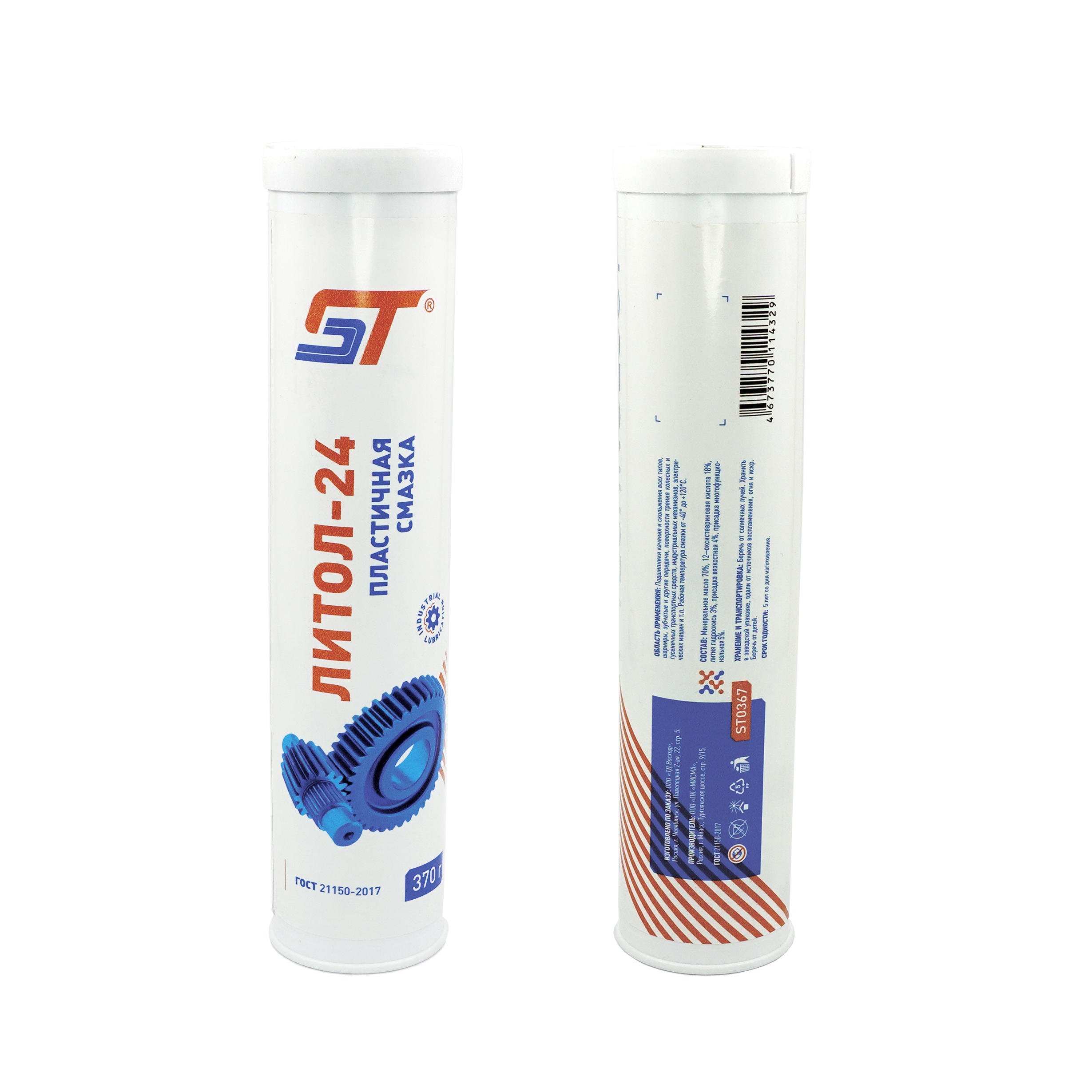Литол 24 туба ST 370 гр