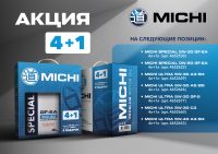 Масло моторное Michi 5W-30 Special GF-6A синтетическое 4+ АКЦИЯ