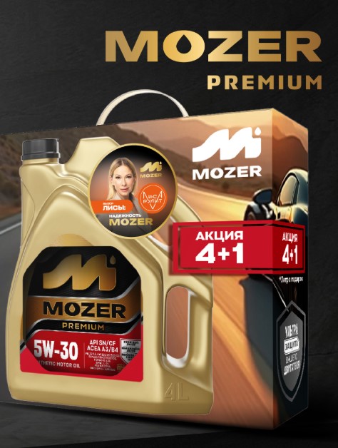 Масло моторное MOZER 5W-30 Premium C3 синтетическое 4 по цене АКЦИЯ