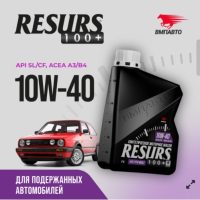 Масло моторное ВМПАВТО 10W-40 Resurs SL/CF A3/B4 синтетическое