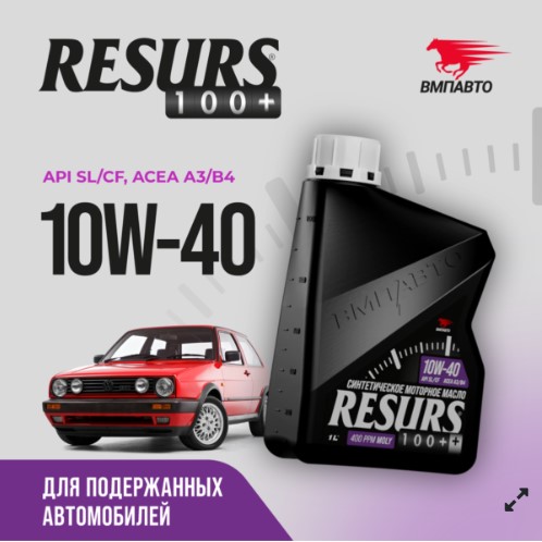 Масло моторное ВМПАВТО 10W-40 Resurs SL/CF A3/B4 синтетическое