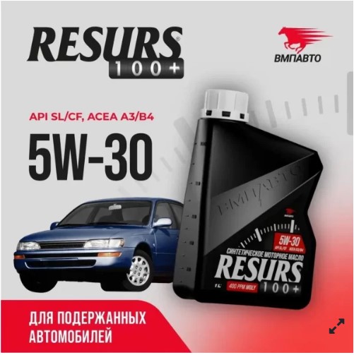 Масло моторное ВМПАВТО 5W-30 Resurs SL/CF A3/B4 синтетическое