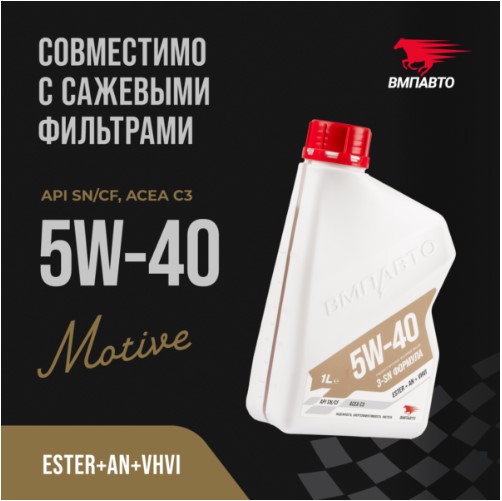 Масло моторное ВМПАВТО 5W-40 Motive 3-SN C3 SN/CF синтетическое