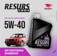 Масло моторное ВМПАВТО 5W-40 Resurs SL/CF A3/B4 синтетическое