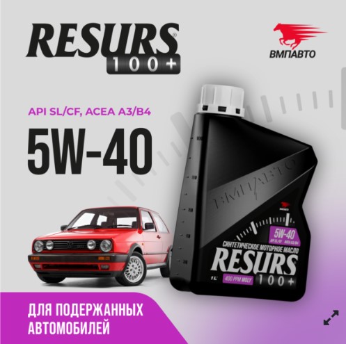 Масло моторное ВМПАВТО 5W-40 Resurs SL/CF A3/B4 синтетическое