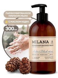 Мыло-крем жидкое Grass Milana Amber&Black Vetiver парфюмированное с дозатором