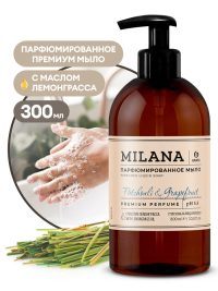 Мыло-крем жидкое Grass Milana Patchouli&Grapefruit парфюмированное с дозатором