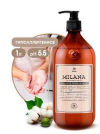 Мыло-крем жидкое Grass Milana Professional с дозатором