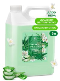 Мыло-крем жидкое Grass Milana увлажняющее Алоэ вера
