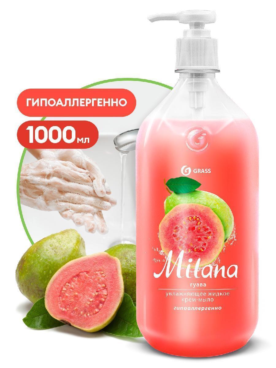 Мыло-крем жидкое Grass Milana увлажняющее Гуава