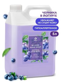 Мыло-крем жидкое Grass Milana увлажняющее Черника в йогурте