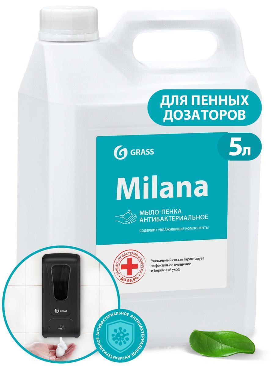 Мыло-пенка жидкое Grass Milana Антибактериальное