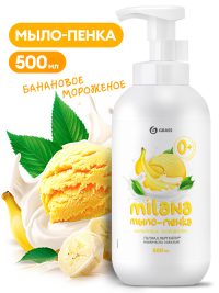 Мыло-пенка жидкое Grass Milana Банановое мороженое