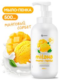 Мыло-пенка жидкое Grass Milana Манговый сорбет