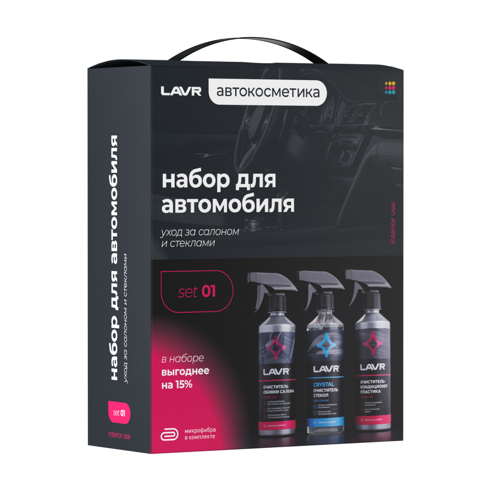 Набор Lavr Интерьер №1