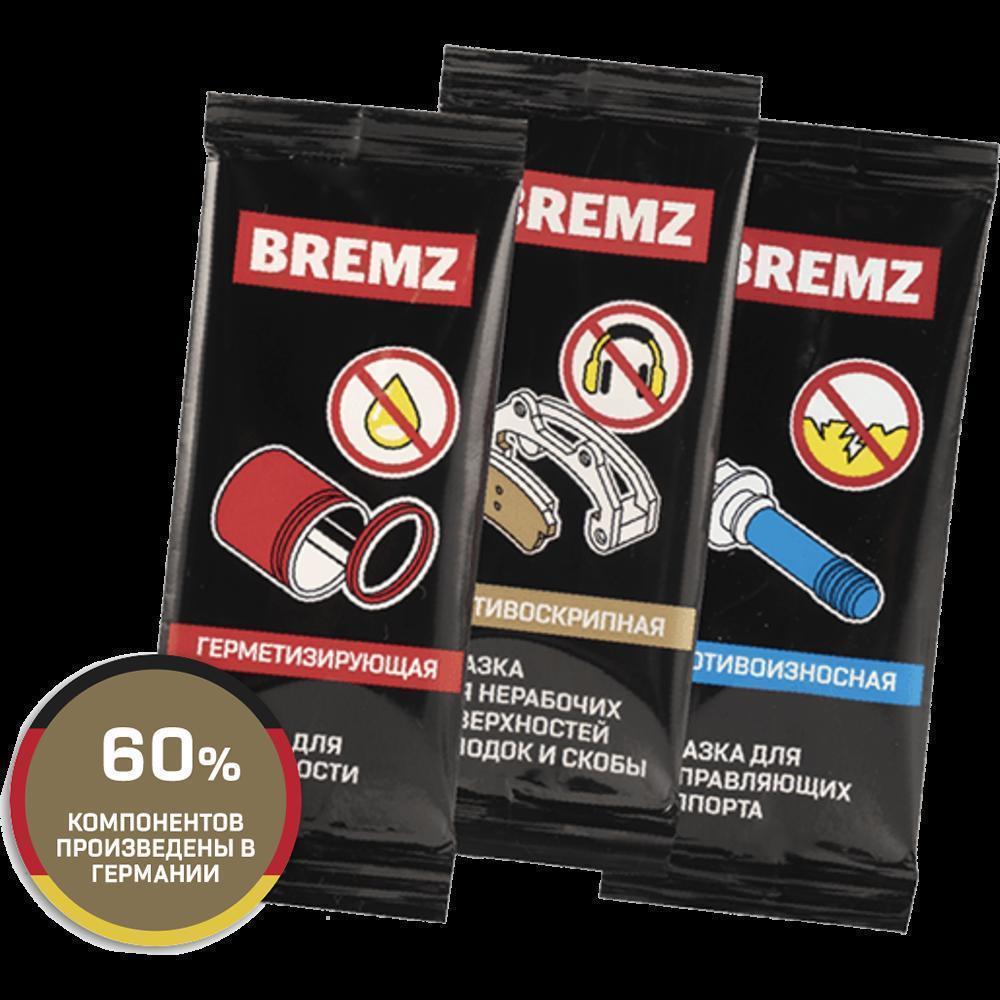 Набор VMPAuto смазок для тормозной системы BREMZ 1508