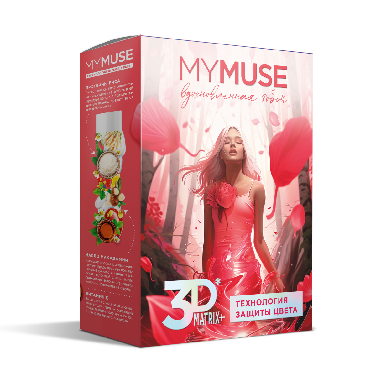 Набор подарочный My Muse шампунь, бальзам и спрей 3DMatrix