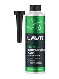 Нейтрализатор воды Lavr бензин Ln2103