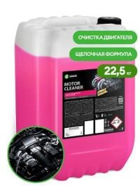Очиститель двигателя Grass Motor Cleaner