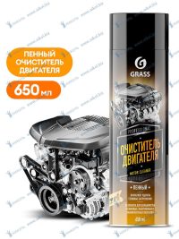 Очиститель двигателя Grass Motor Cleaner пенный аэрозоль