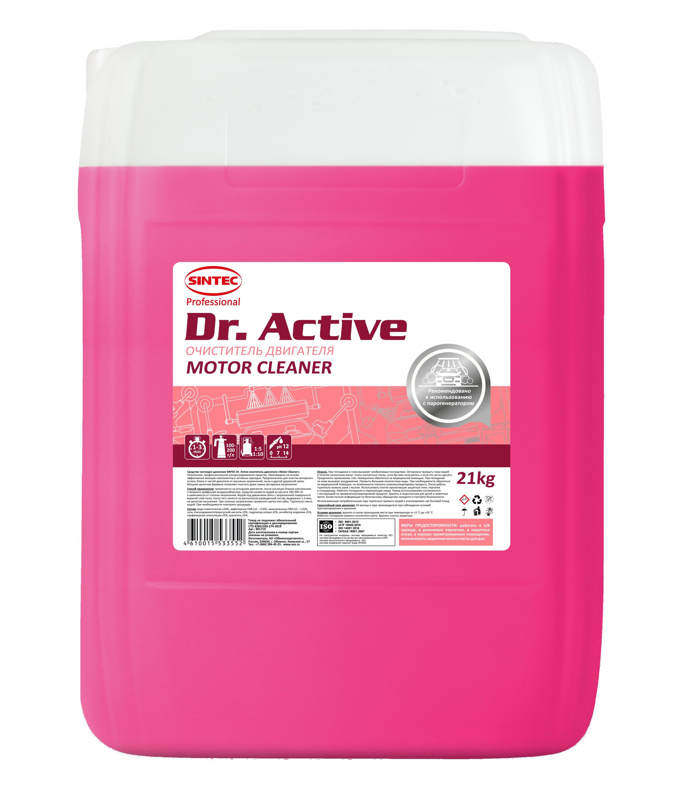 Очиститель двигателя Sintec Dr.Active Motor Cleaner