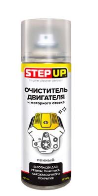 Очиститель двигателя Step Up Engine Cleaner