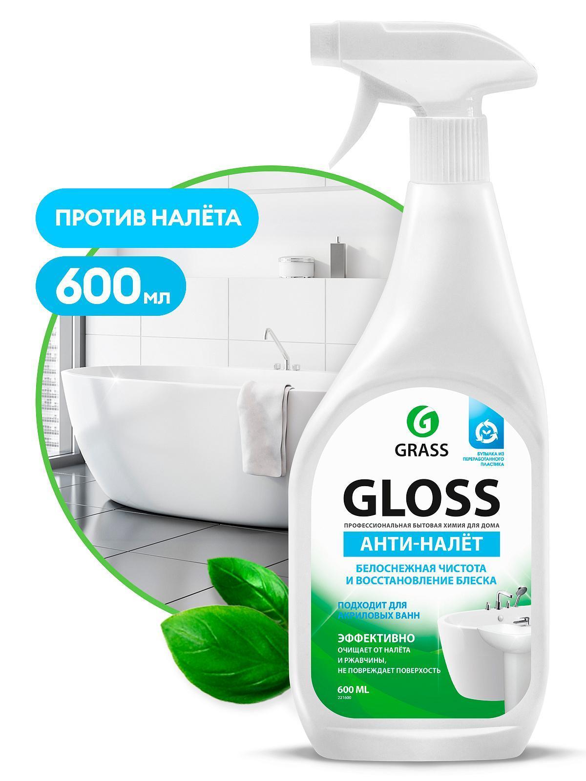 Очиститель для ванной комнаты Grass Gloss чистящее средство спрей