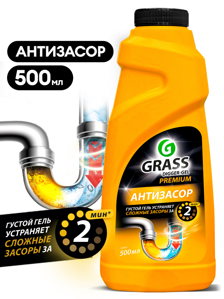 Очиститель для канализации Grass Digger Gel Premium