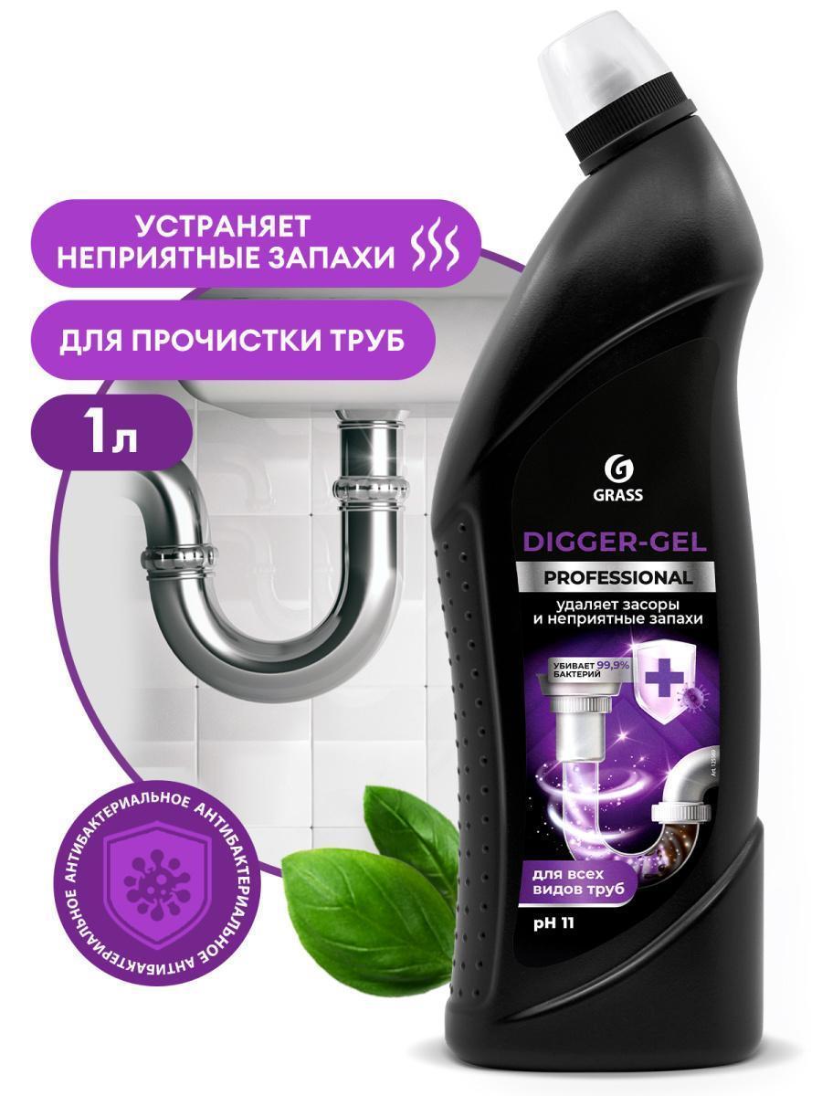 Очиститель для канализации Grass Digger Gel Professional щелочное средство