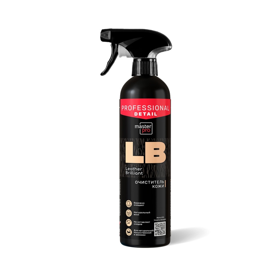 Очиститель для кожи AVS Master Pro Leather Brilliant триггер