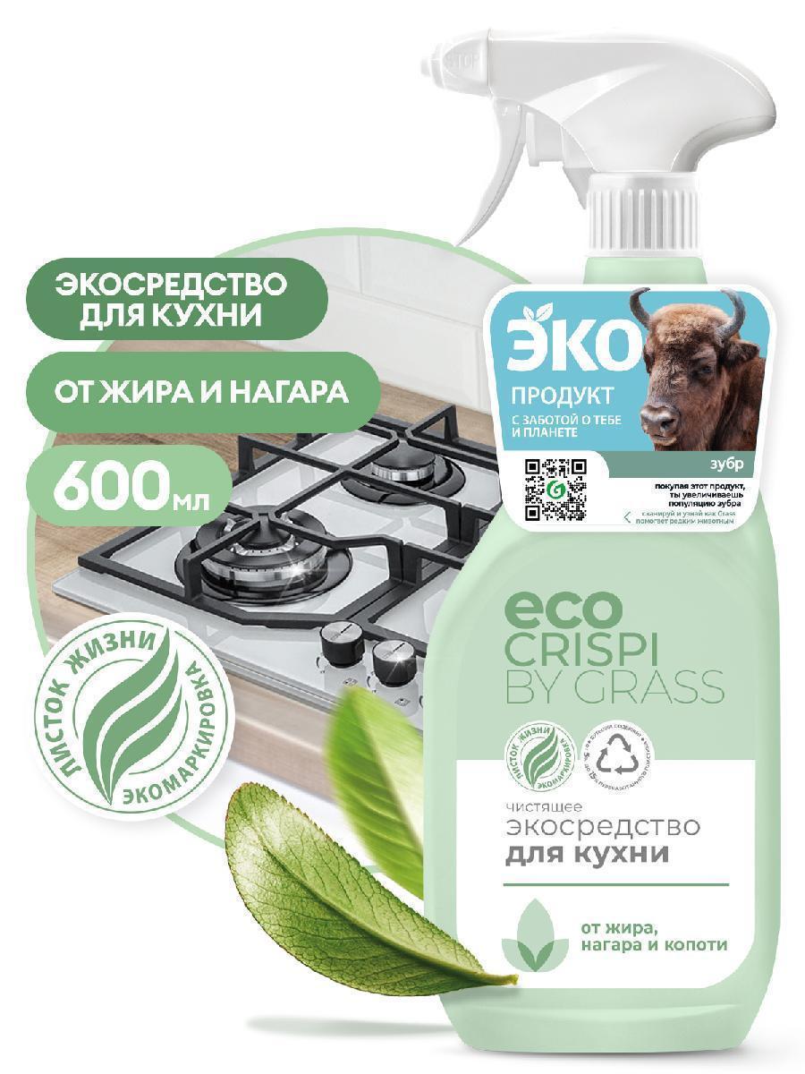 Очиститель для кухни Grass CRISPI эко спрей