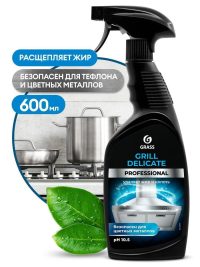 Очиститель для кухни Grass Grill Delicate Professional