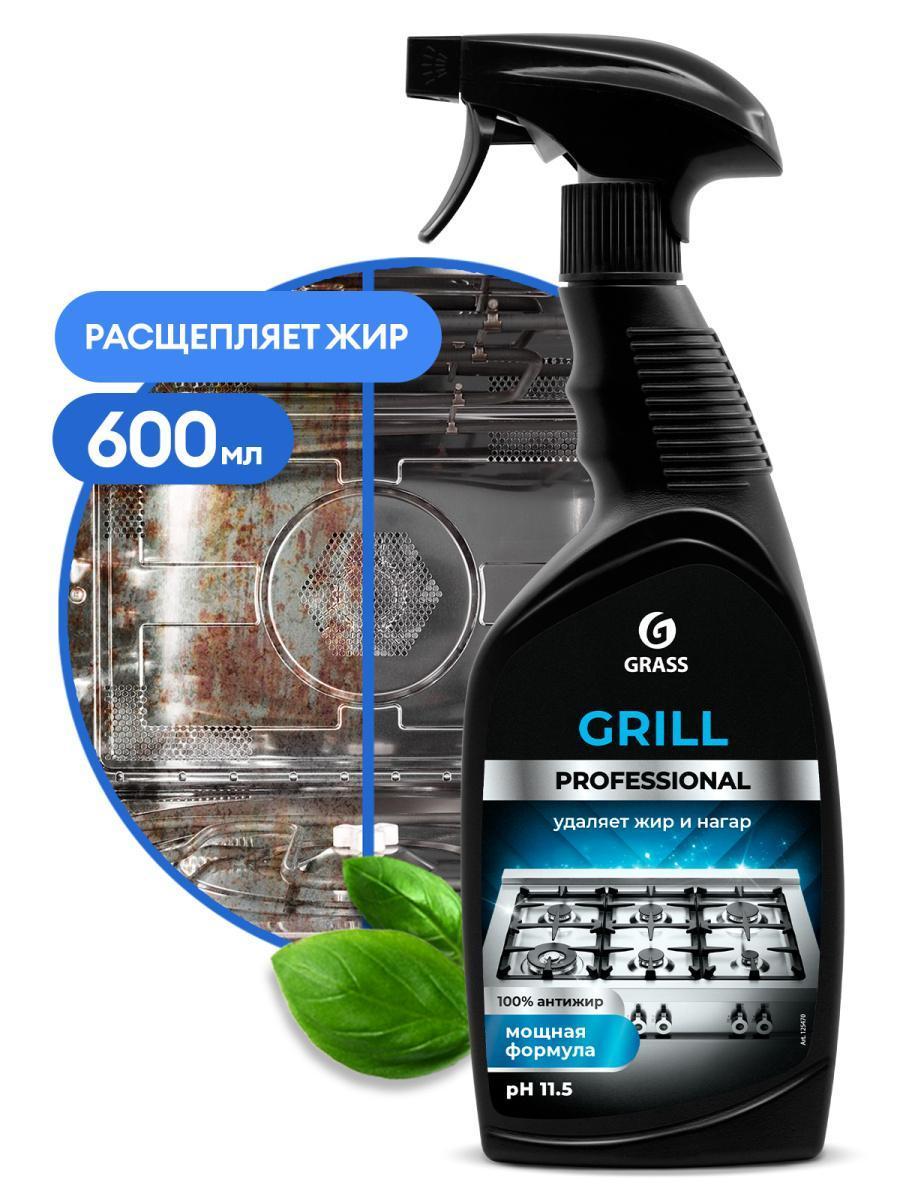 Очиститель для кухни Grass Grill Professional