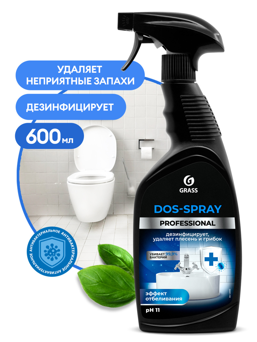 Очиститель для удаления плесени Grass Dos-spray активный хлор тригер