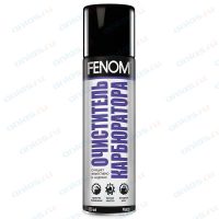 Очиститель карбюратора Fenom аэрозоль