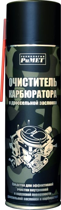 Очиститель карбюратора Римет аэрозоль РТ0161