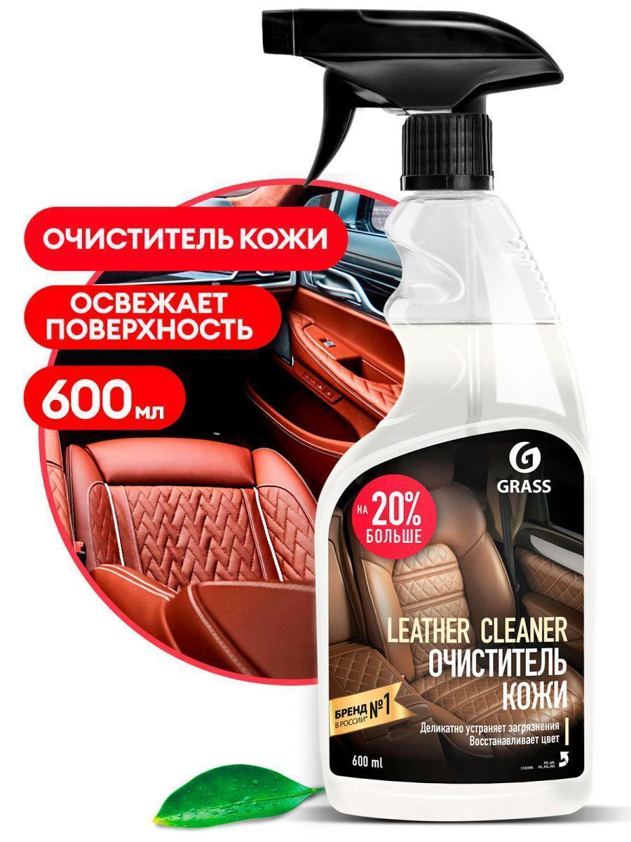 Очиститель кожи Grass Leather Cleaner
