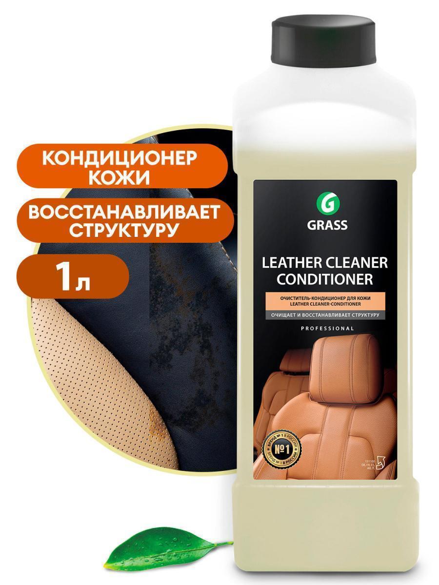 Очиститель кожи и кондиционер Grass Leather Cleaner