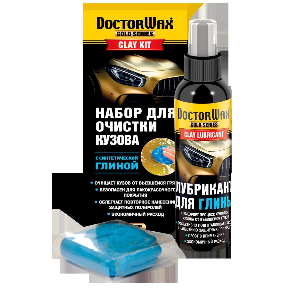 Очиститель кузова Doctor Wax с неабразивной глиной 260 г