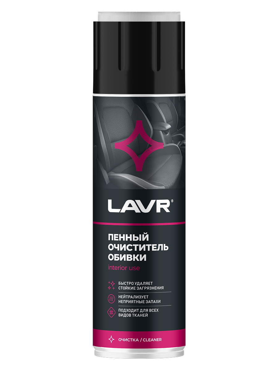 Очиститель обивки пенный Lavr Ln1451