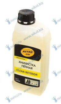 Очиститель обивки пенный Астрохим Clean Interior концентрат