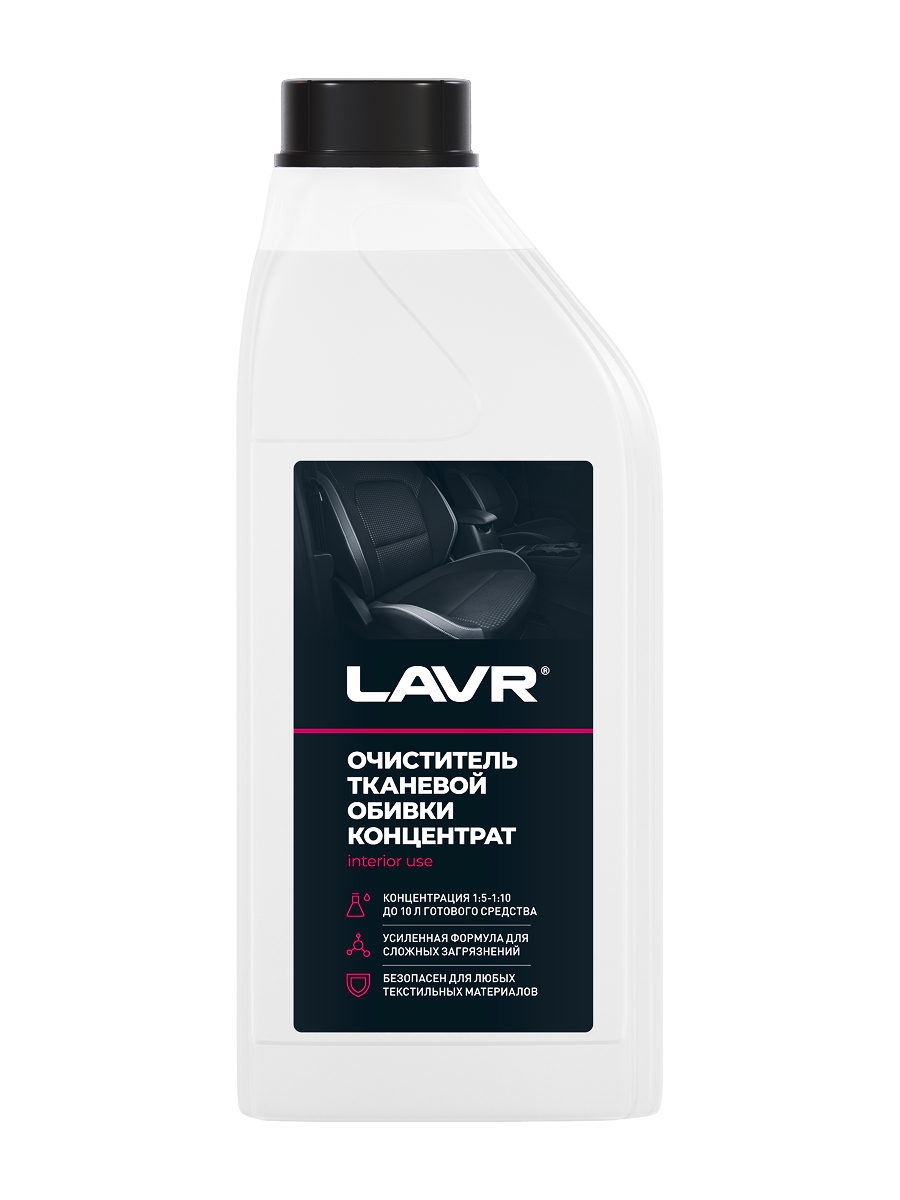 Очиститель обивки салона Lavr концентрат 1:5-10 Ln1462